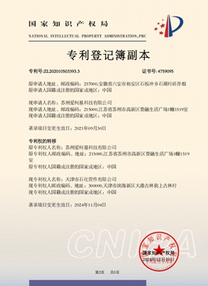 發明專利證書